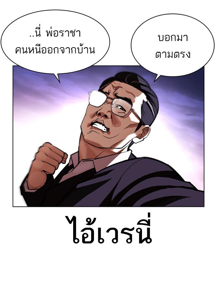 Lookism ตอนที่ 401 page 150