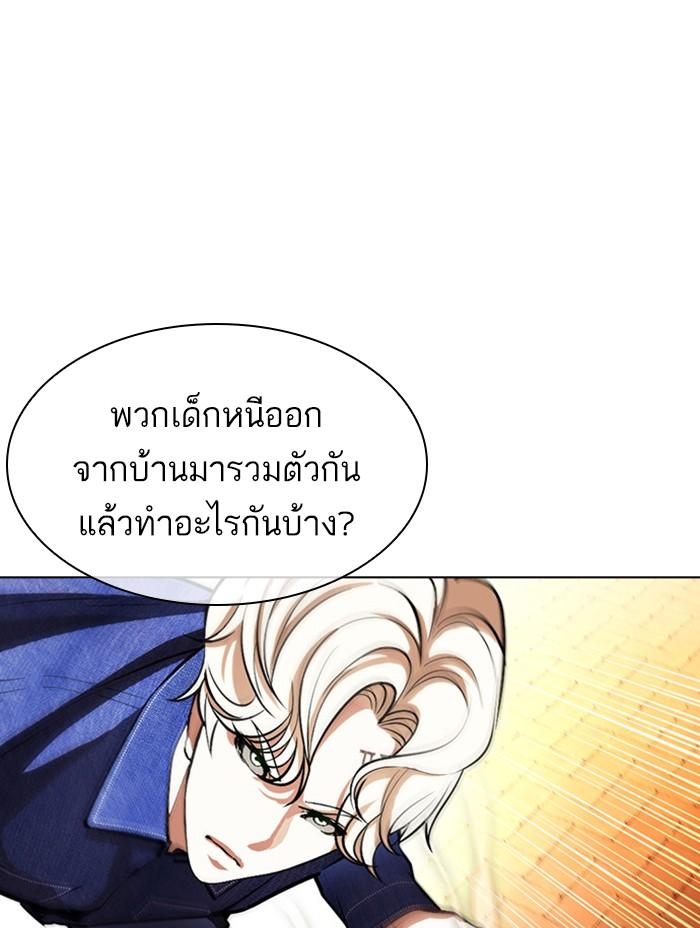Lookism ตอนที่ 401 page 151