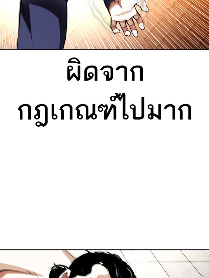 Lookism ตอนที่ 401 page 152