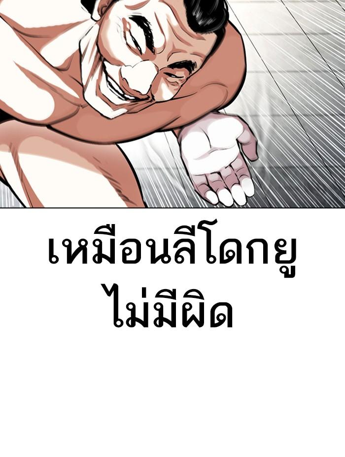 Lookism ตอนที่ 401 page 153