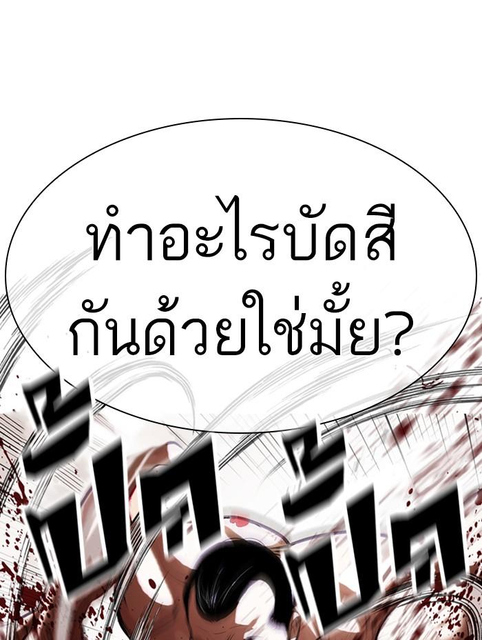 Lookism ตอนที่ 401 page 154