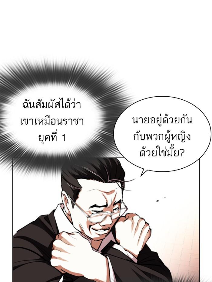 Lookism ตอนที่ 401 page 157