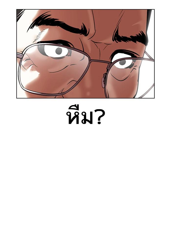 Lookism ตอนที่ 401 page 159