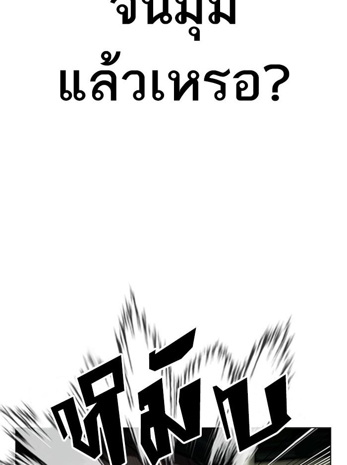 Lookism ตอนที่ 401 page 161