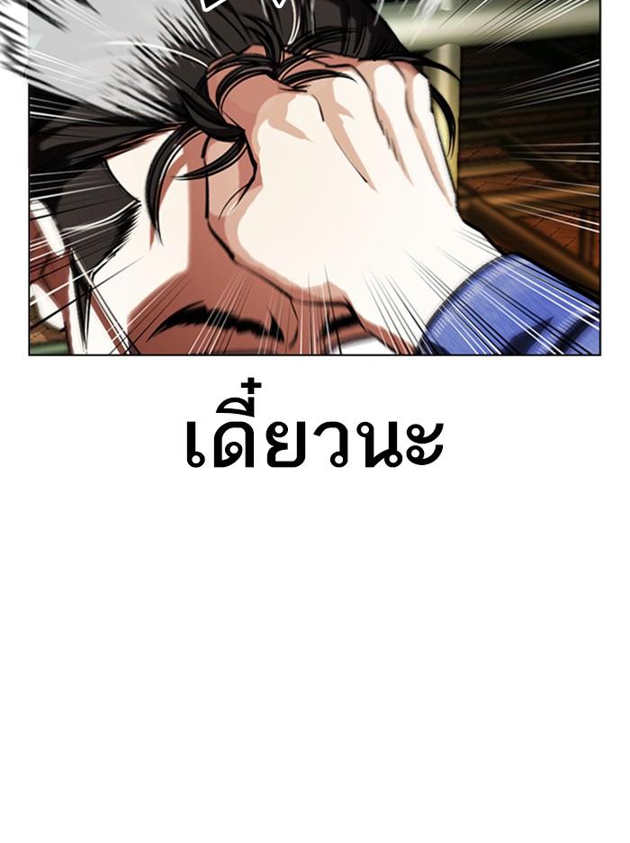Lookism ตอนที่ 401 page 162