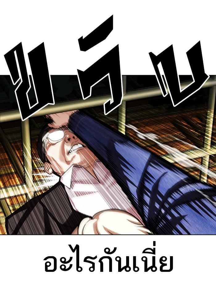 Lookism ตอนที่ 401 page 163