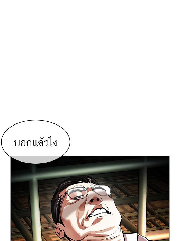 Lookism ตอนที่ 401 page 164
