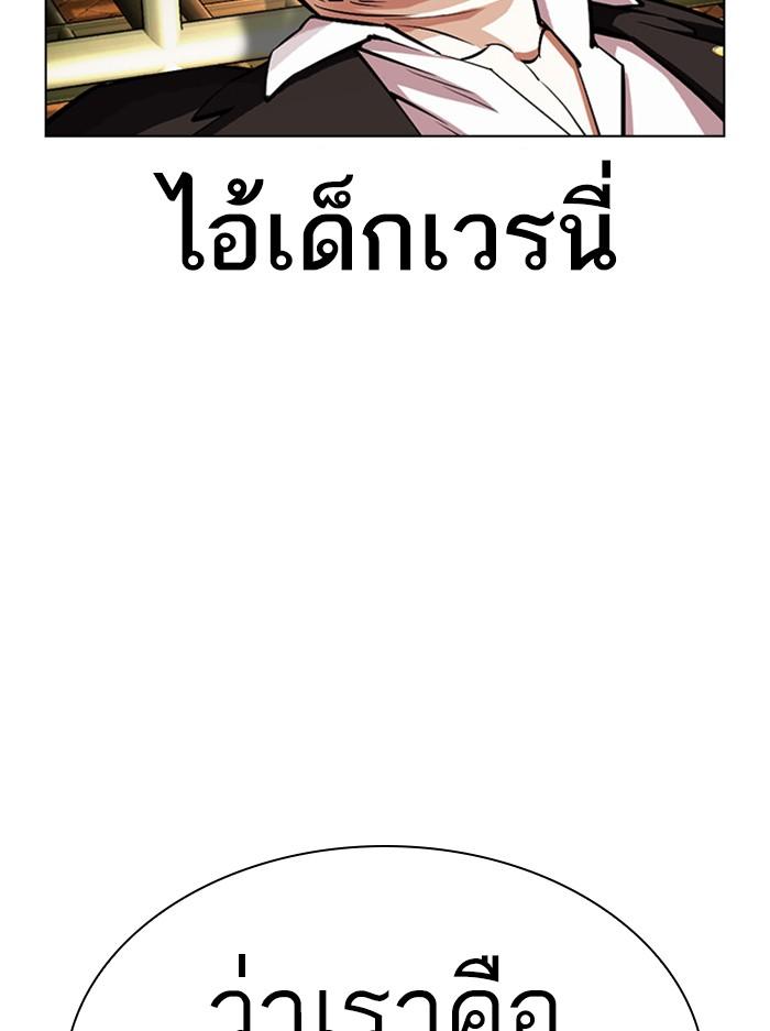 Lookism ตอนที่ 401 page 165