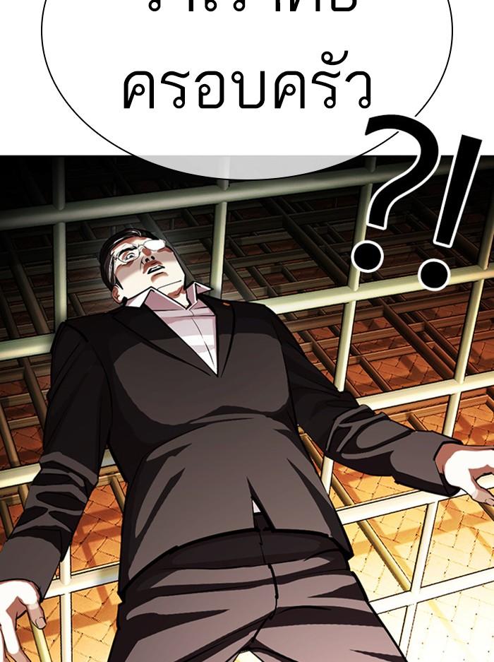 Lookism ตอนที่ 401 page 166