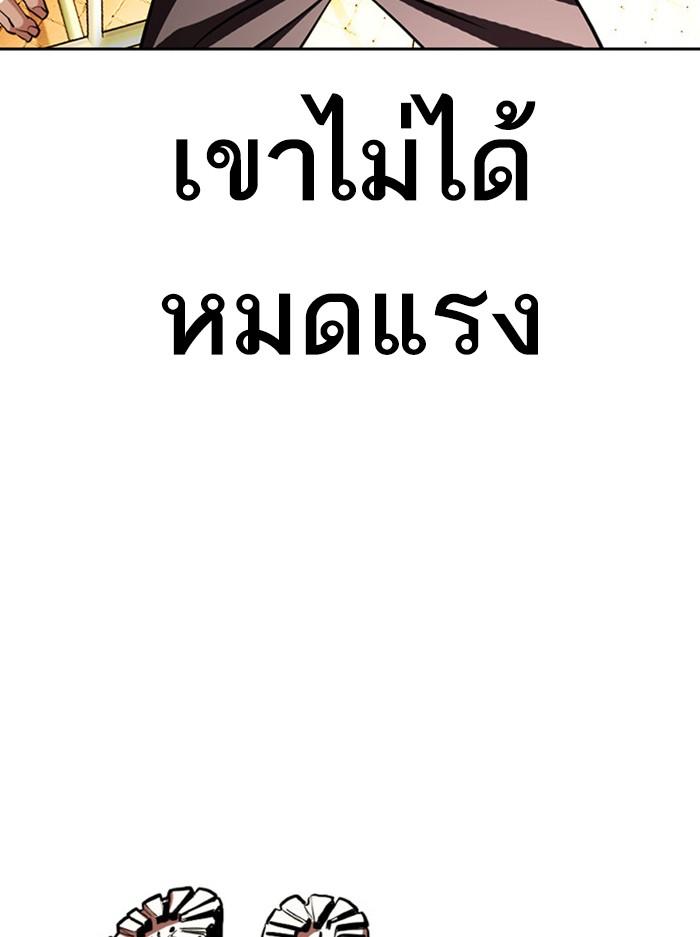 Lookism ตอนที่ 401 page 167