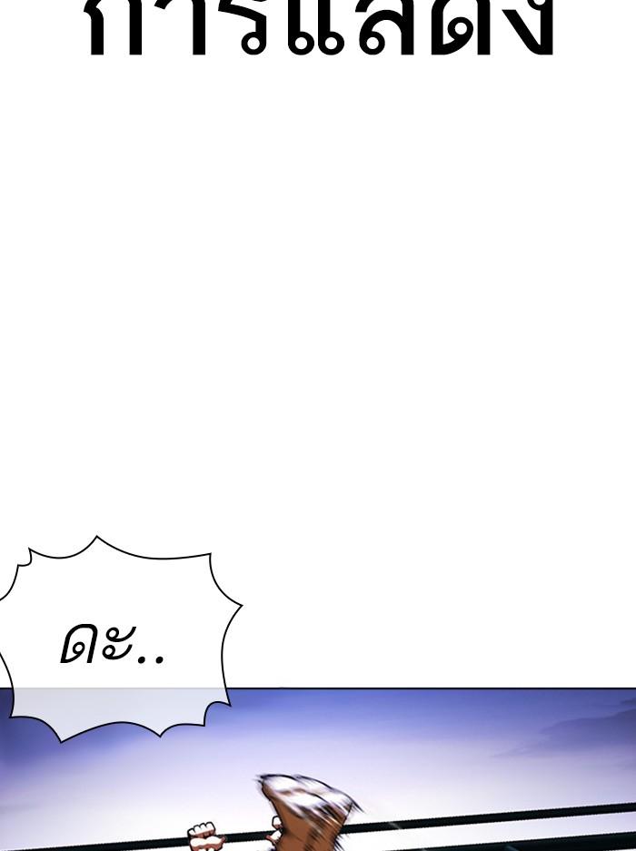 Lookism ตอนที่ 401 page 170