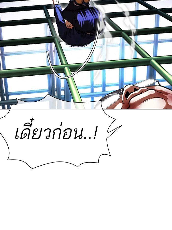 Lookism ตอนที่ 401 page 171