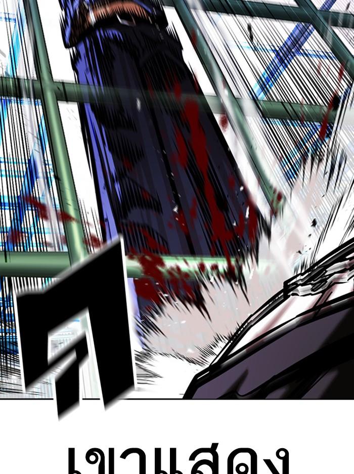 Lookism ตอนที่ 401 page 173