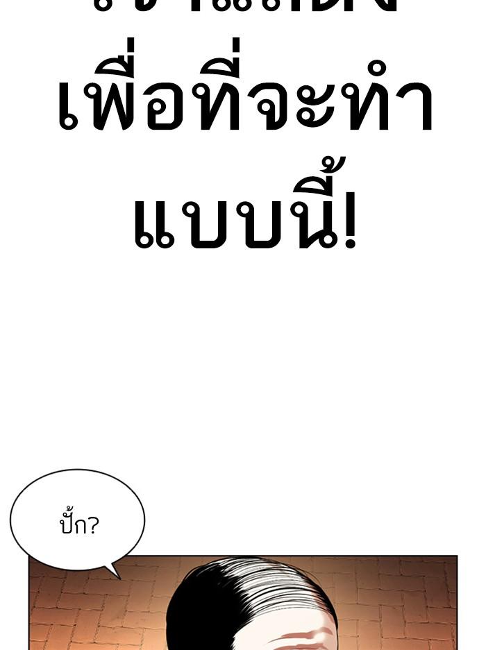 Lookism ตอนที่ 401 page 174