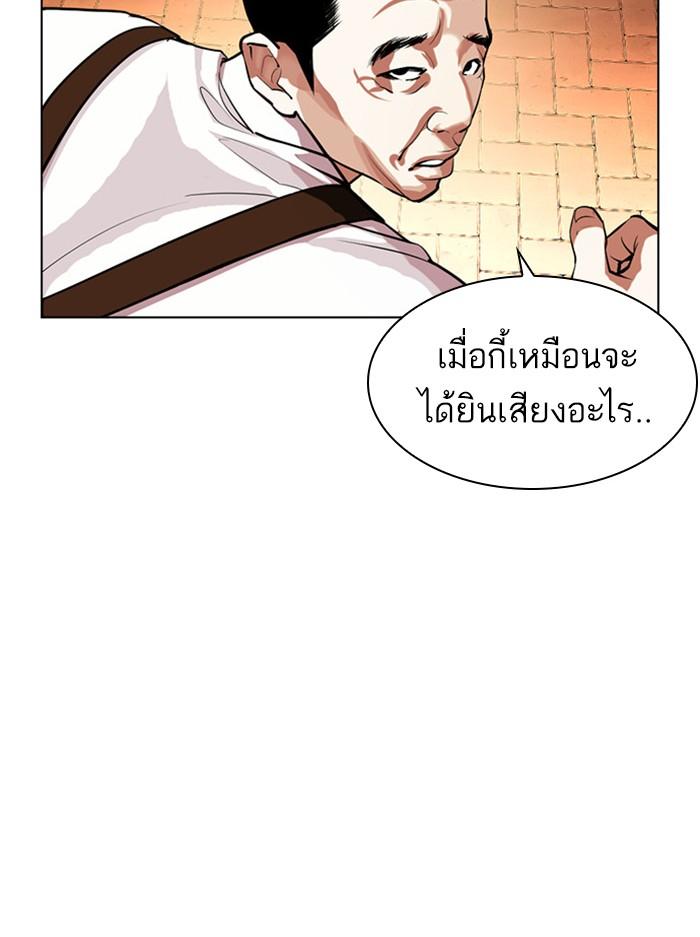 Lookism ตอนที่ 401 page 175