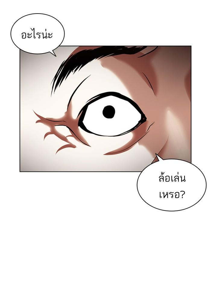 Lookism ตอนที่ 401 page 176