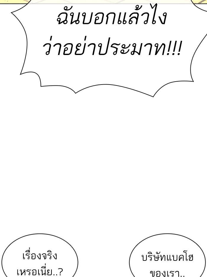 Lookism ตอนที่ 401 page 179