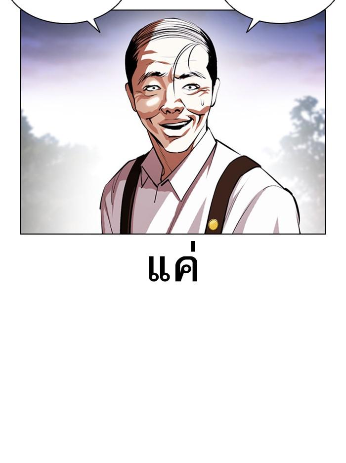 Lookism ตอนที่ 401 page 180