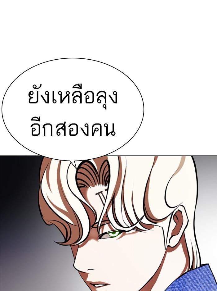 Lookism ตอนที่ 401 page 181