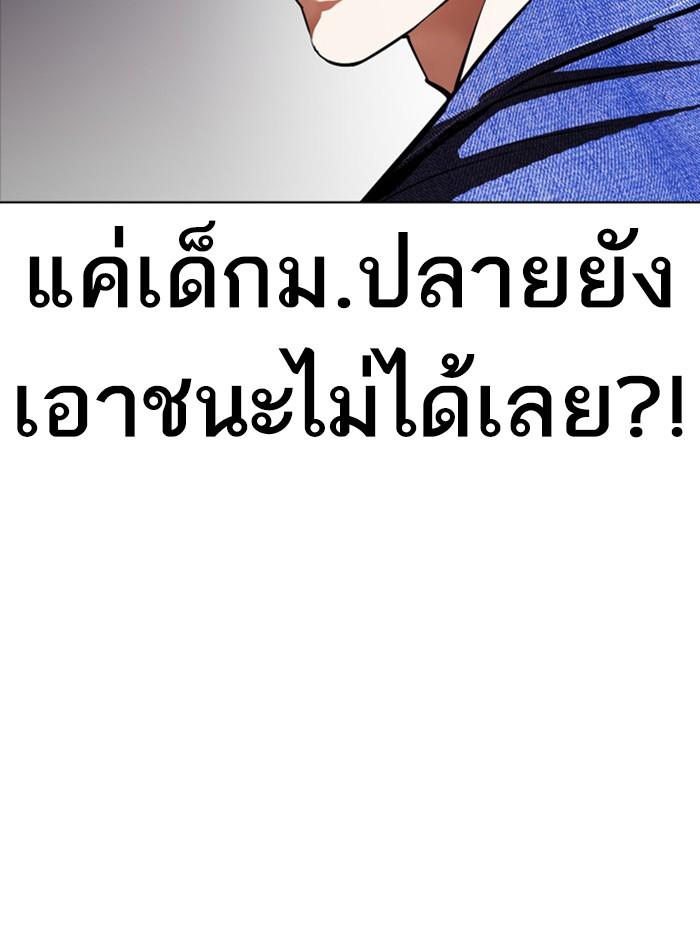 Lookism ตอนที่ 401 page 182