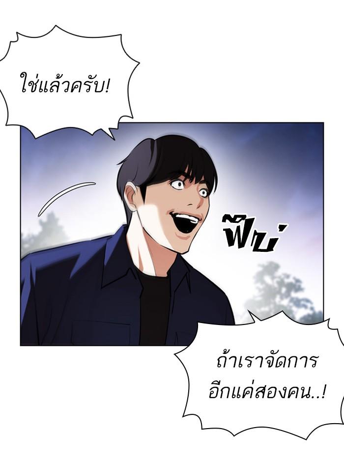 Lookism ตอนที่ 401 page 183