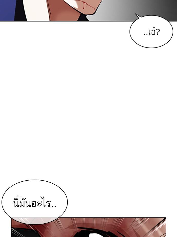 Lookism ตอนที่ 401 page 185