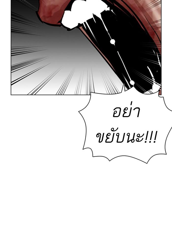 Lookism ตอนที่ 401 page 186