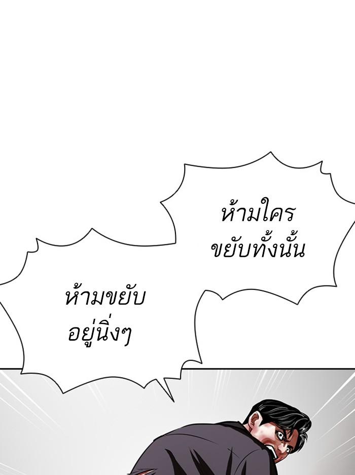 Lookism ตอนที่ 401 page 187