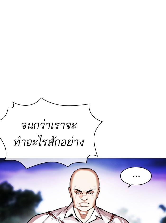 Lookism ตอนที่ 401 page 189