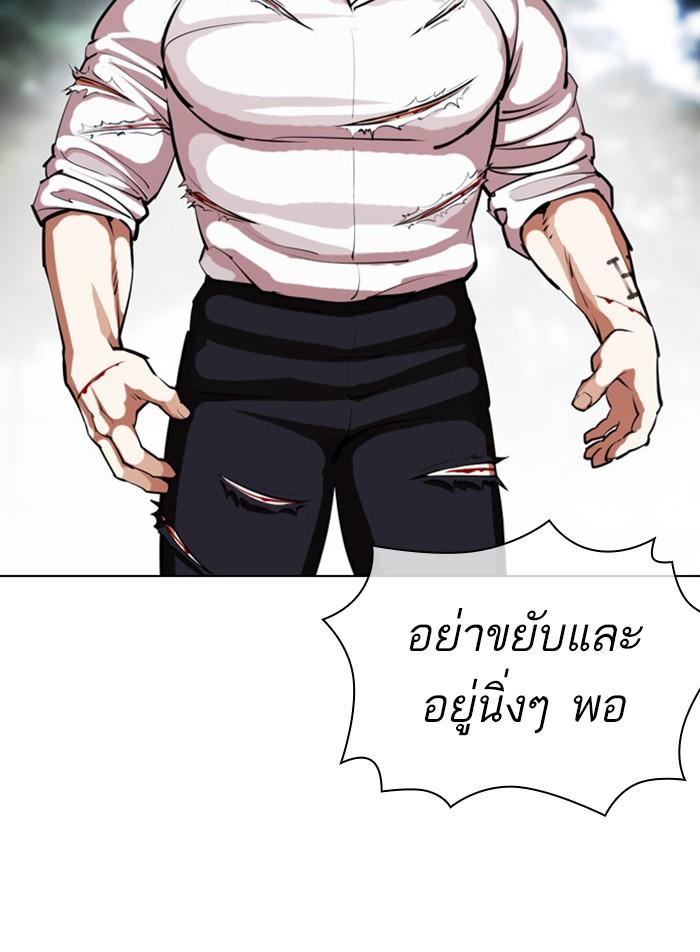 Lookism ตอนที่ 401 page 190