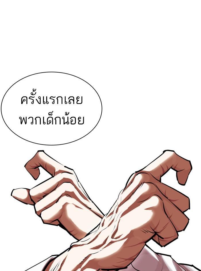 Lookism ตอนที่ 401 page 191