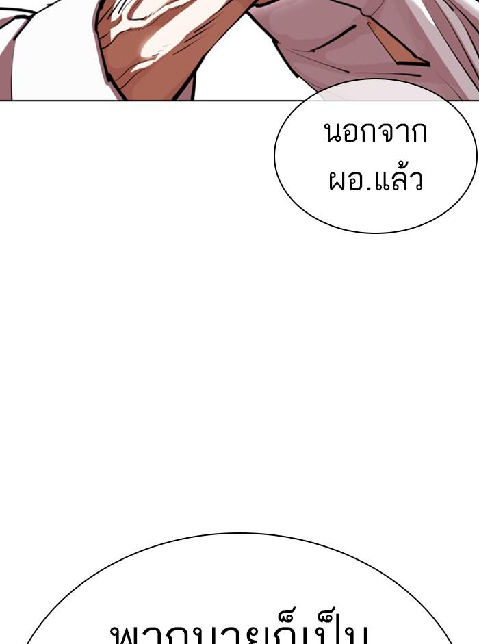 Lookism ตอนที่ 401 page 192