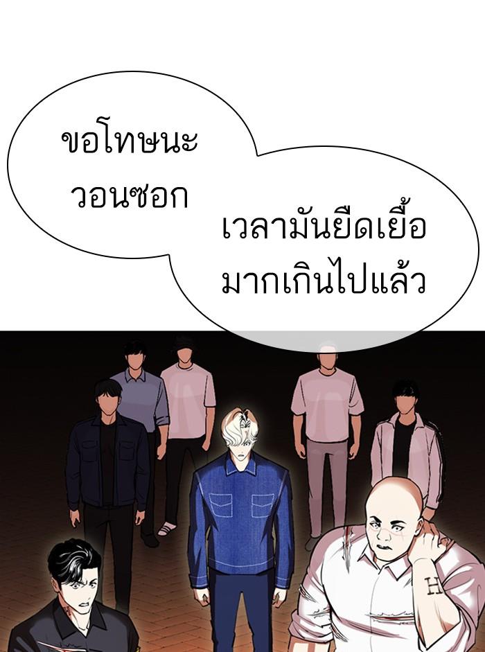Lookism ตอนที่ 401 page 195