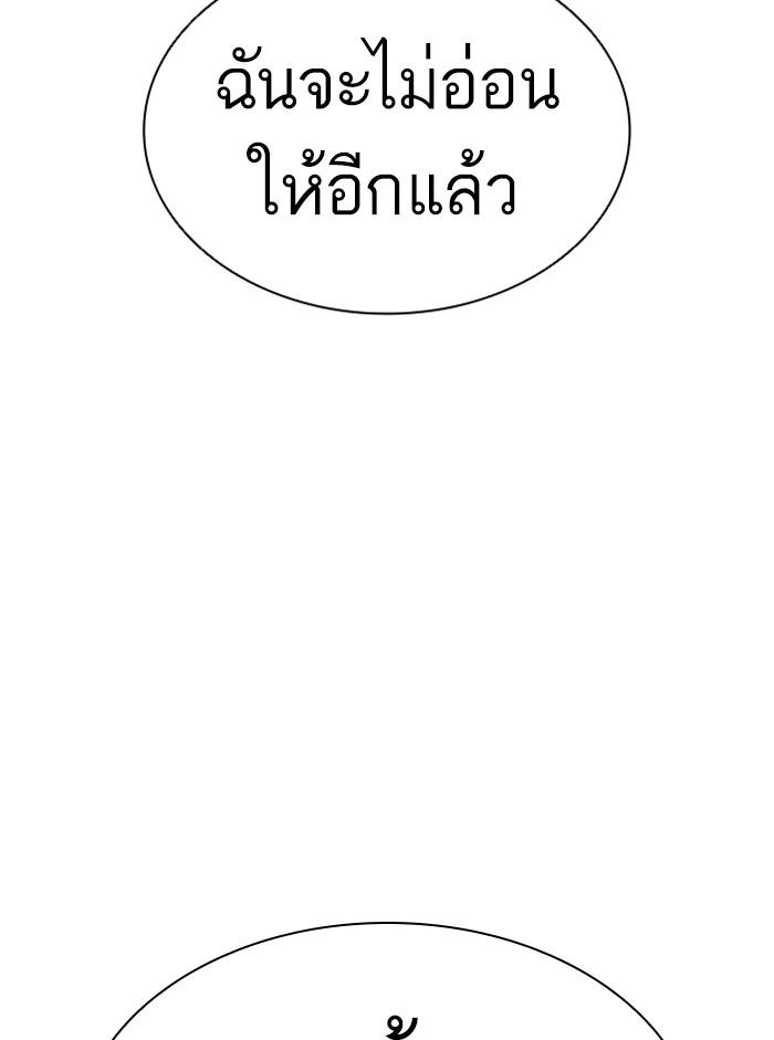 Lookism ตอนที่ 401 page 197