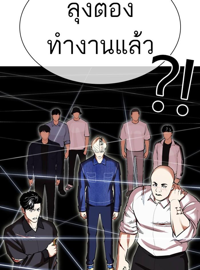 Lookism ตอนที่ 401 page 198