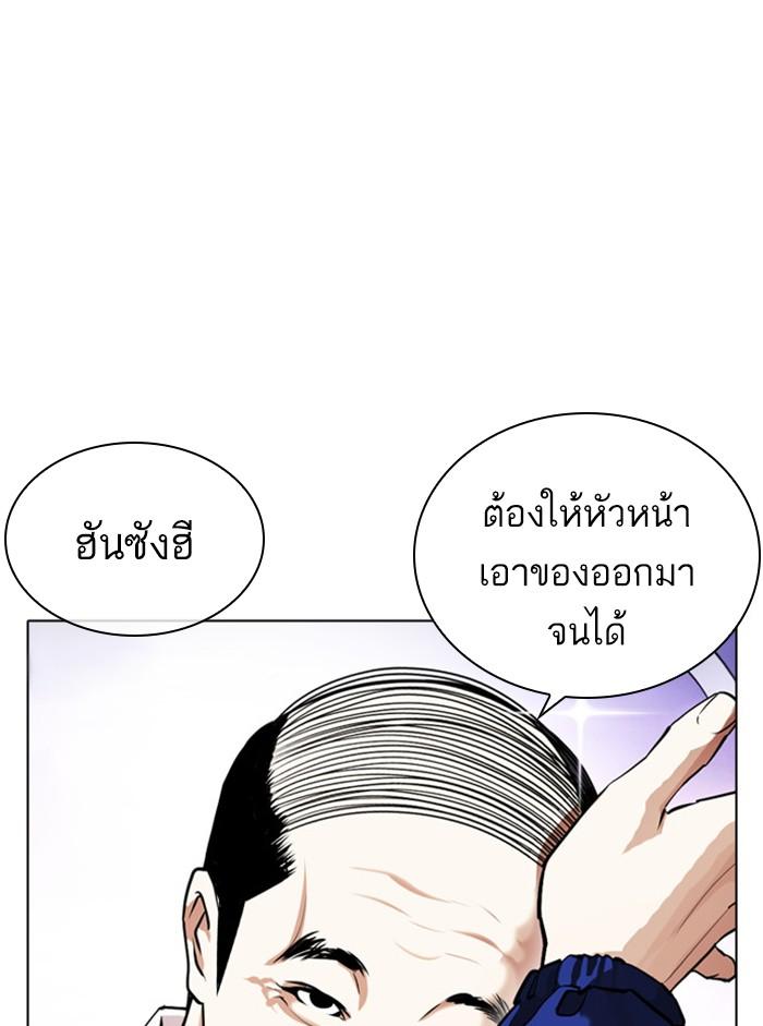 Lookism ตอนที่ 401 page 200