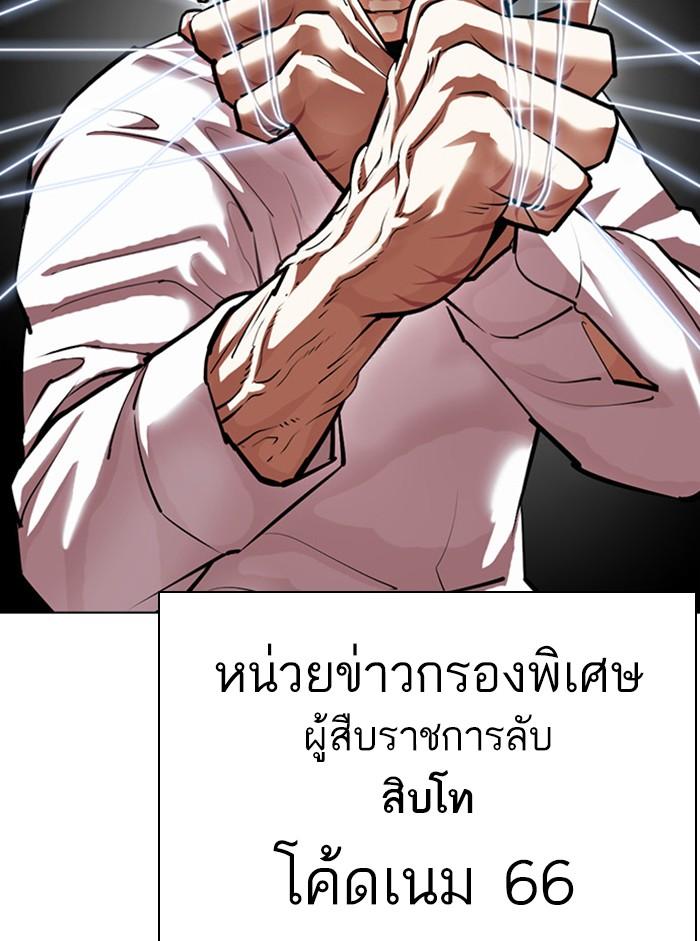 Lookism ตอนที่ 401 page 203