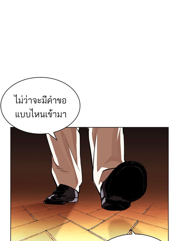 Lookism ตอนที่ 401 page 205