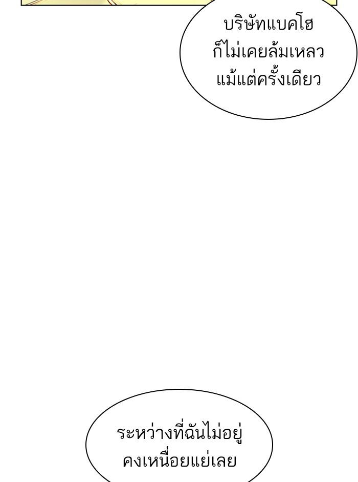 Lookism ตอนที่ 401 page 206