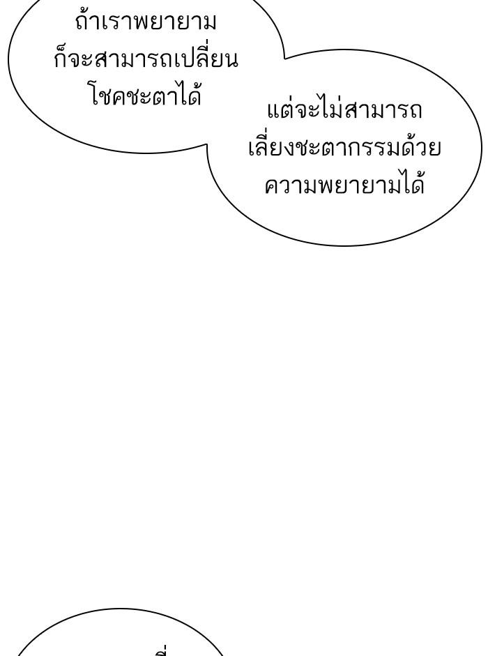 Lookism ตอนที่ 401 page 210