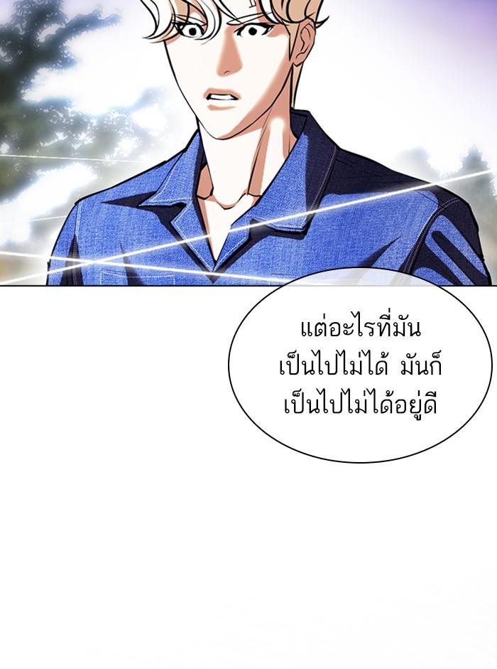 Lookism ตอนที่ 401 page 213