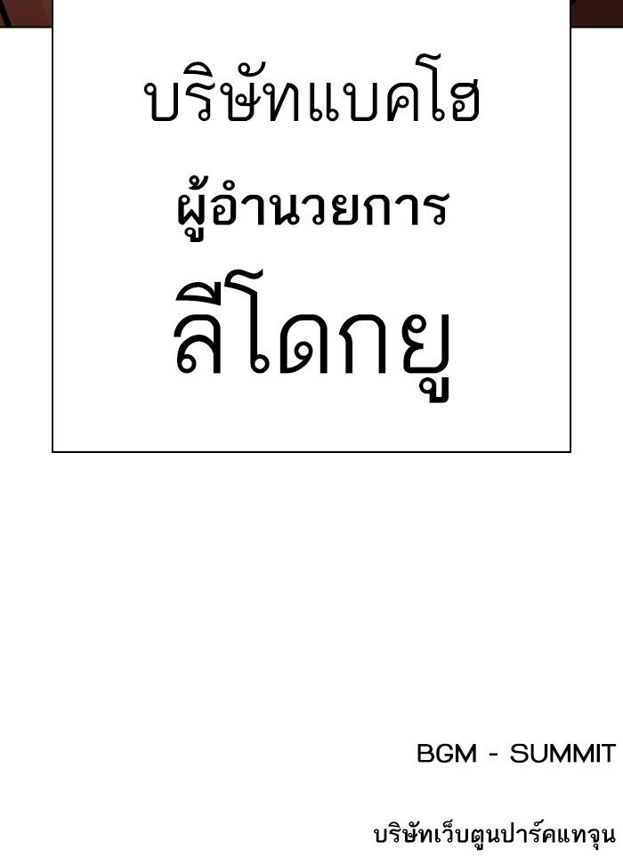 Lookism ตอนที่ 401 page 217