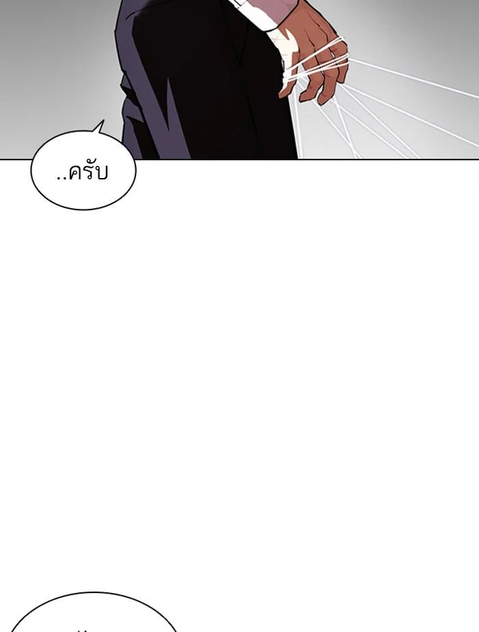 Lookism ตอนที่ 402 page 4