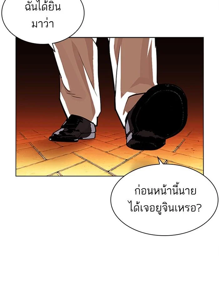 Lookism ตอนที่ 402 page 5