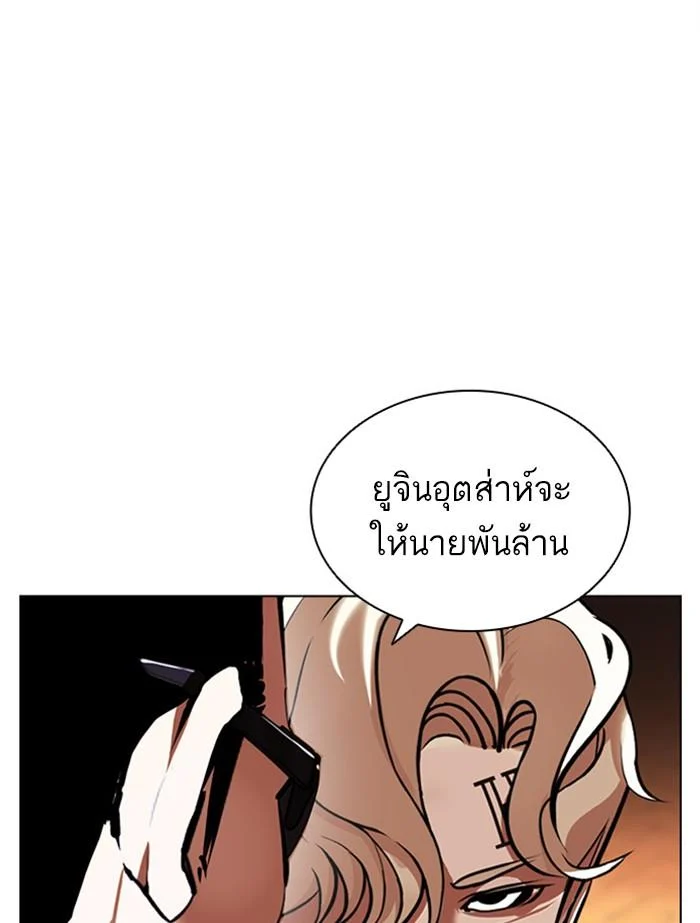 Lookism ตอนที่ 402 page 6