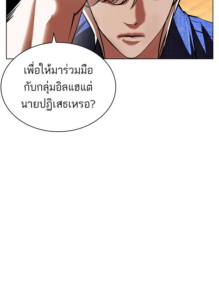 Lookism ตอนที่ 402 page 7