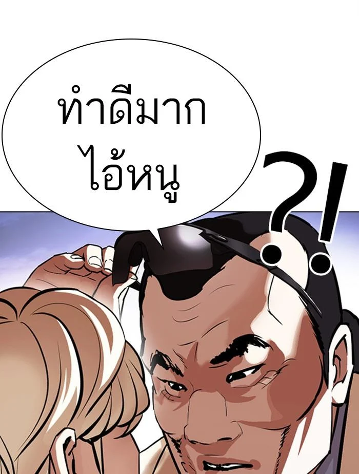 Lookism ตอนที่ 402 page 8