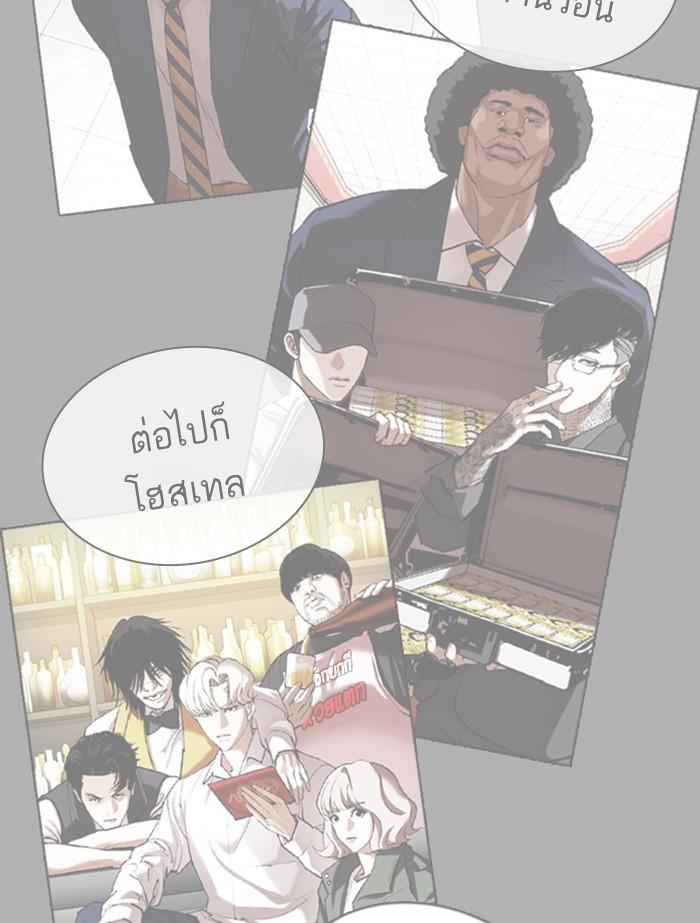 Lookism ตอนที่ 402 page 11