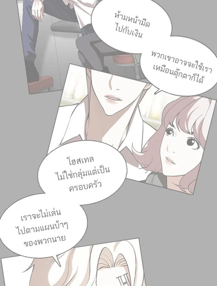 Lookism ตอนที่ 402 page 12