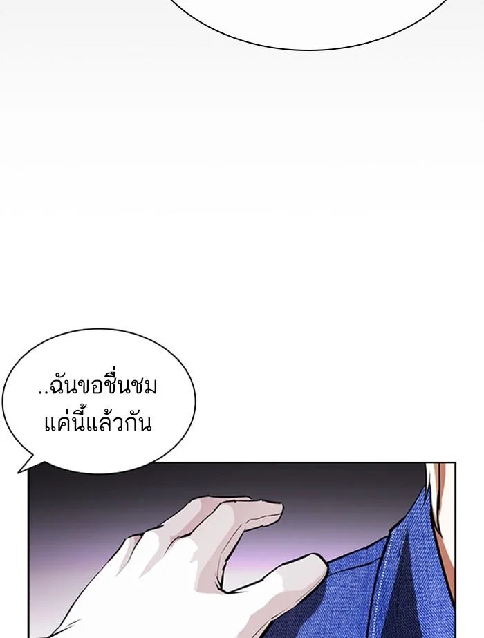 Lookism ตอนที่ 402 page 14